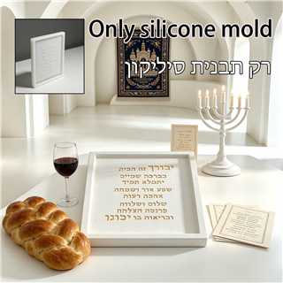 قالب سيليكون لعلامة البركات ال - مراجعة Serving Tray Mold وسعره